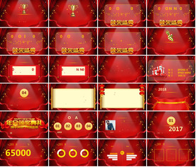 红色大气创业融资计划书PPT