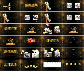 2019通用梦想科幻炫酷PPT