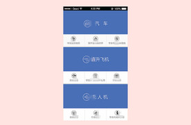 驾校app手机界面首页