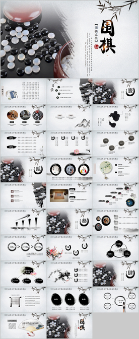 中国风围棋文化动态围棋培训