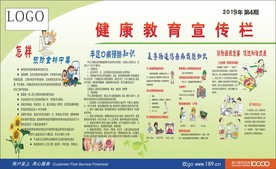 预防食物中毒