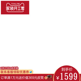 天猫淘宝促销主图