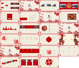 红色大气创业融资计划书PPT