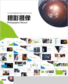 摄影摄像相机摄影器材介绍ppt