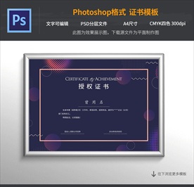 时尚抽象授权证书