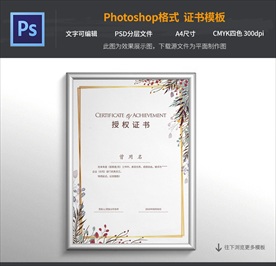 金穗农业授权证书