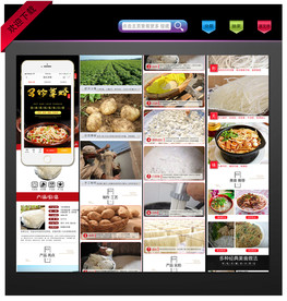 土豆粉丝详情页