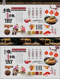 重庆摊摊面背景墙