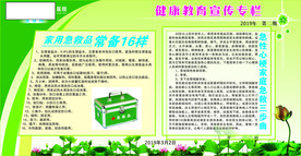 急性心梗三部曲