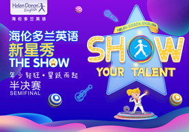 英语培训舞台背景