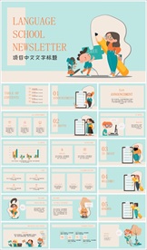 儿童教育培训ppt模板