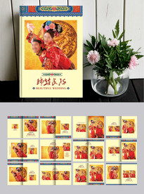 古装结婚相册