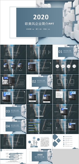 欧美风企业简介PPT