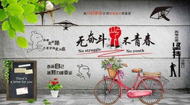 青春励志背景墙