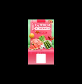 蔬菜水果海报每日优鲜风格
