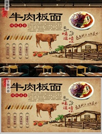 安徽牛肉板面背景墙