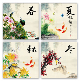 四季装饰画