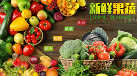 果蔬背景墙