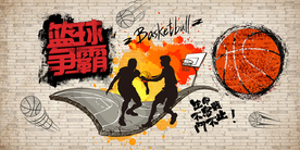 篮球背景墙装饰画