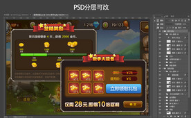 游戏登录奖励界面图片