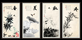 春夏秋冬