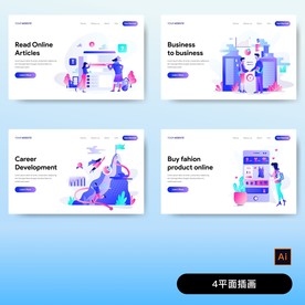 商务购物类插画设计