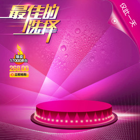 紫炫宝贝主图模板