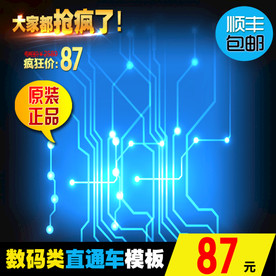 蓝炫宝贝主图模板