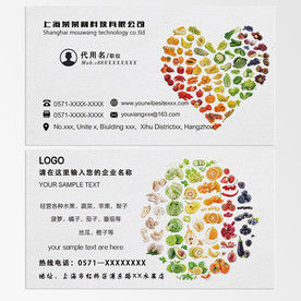 蔬菜名片