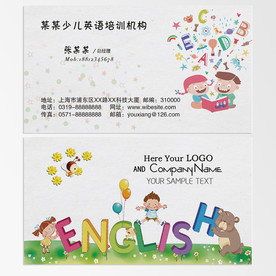 教育培训名片