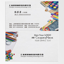 文具名片