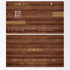 木业名片