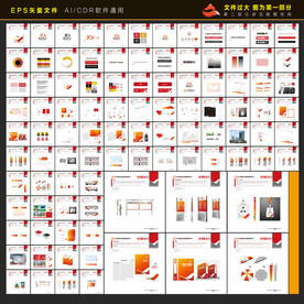 企业CIS形象手册