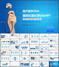 基因生物化学医疗医学DNA学术