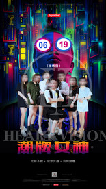 酒吧团队主场日海报