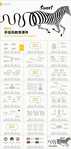 卡通教育课件PPT