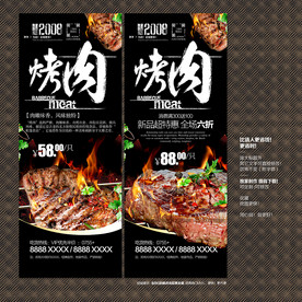 烤肉
