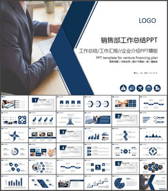 市场营销年中工作总结ppt