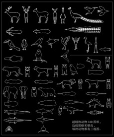 精致动物CAD图纸