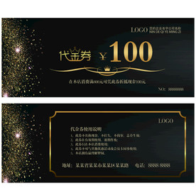 黑色大气代金券