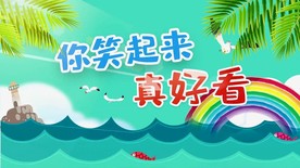 《你笑起来真好看》配乐成品