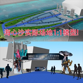 广州海心沙场地