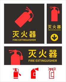 灭火器标识牌