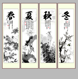 春夏秋冬