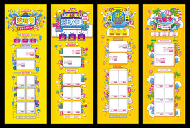 818狂暑季促销首页