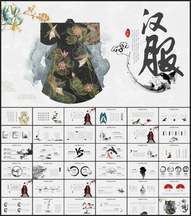 水墨汉服PPT
