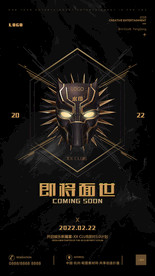 酒吧开业品牌升级重做