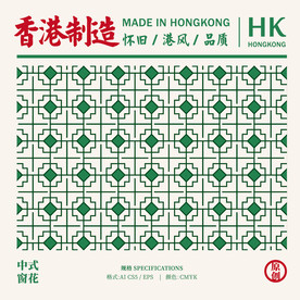 港式中式传统窗花