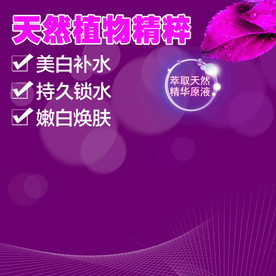 化妆品主图模板