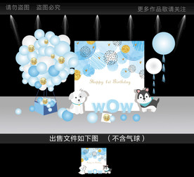 可爱宝宝宴主题